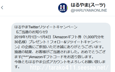 スクリーンショット 2019-01-09 10.51.48.png